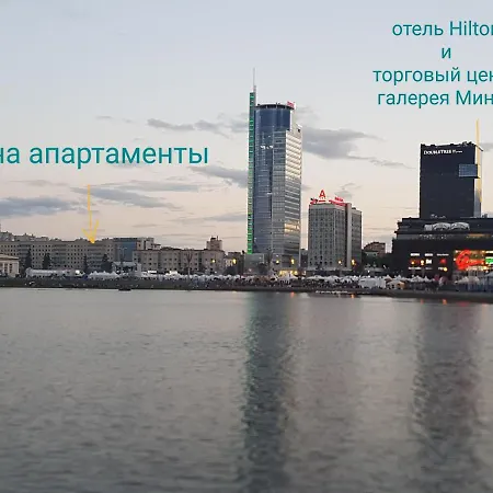 Минск Исторический Центр Города Apartment *